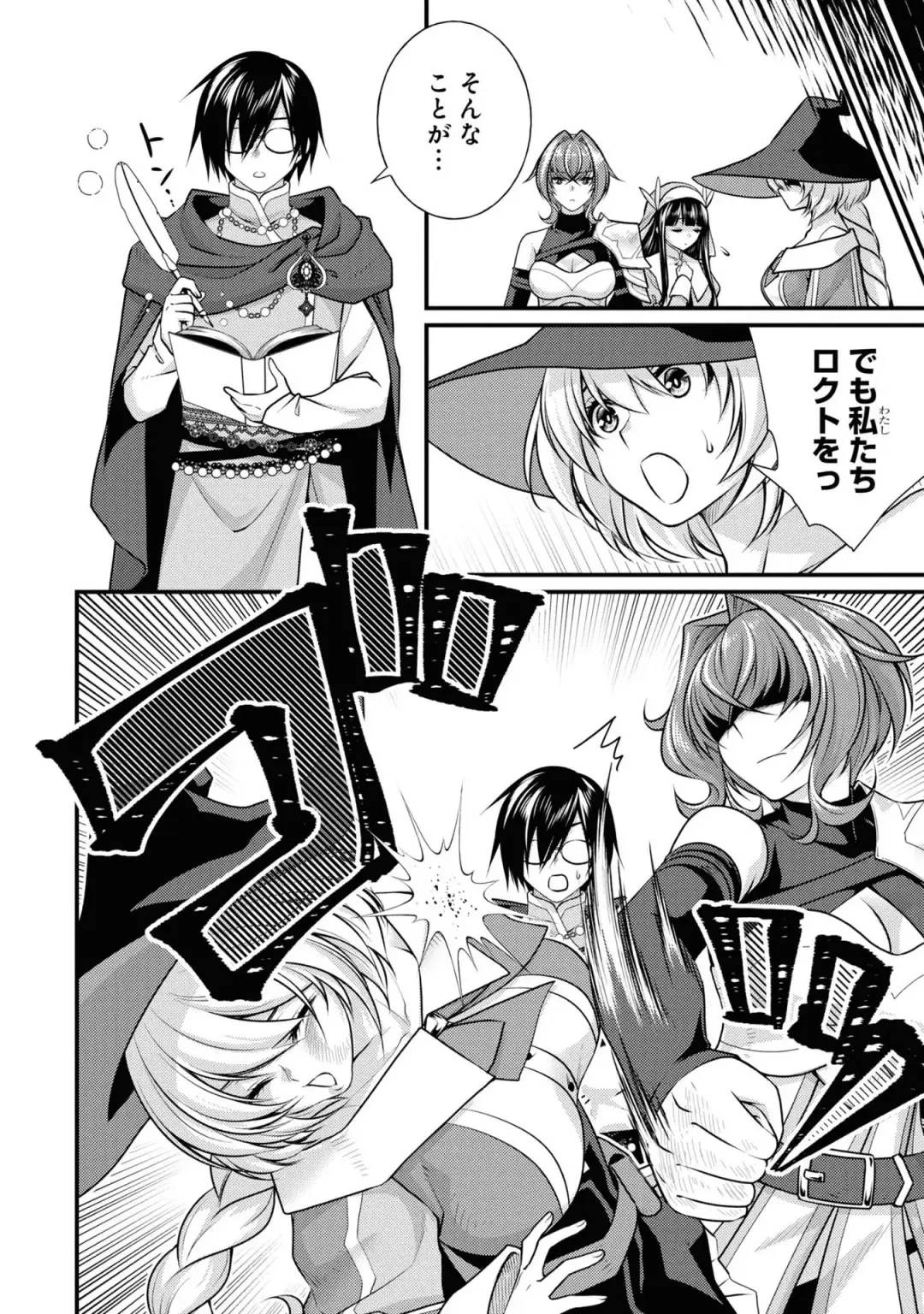 Party Tsuihou Sareta Ore ga Uragitta Nakama ni Fukushu Suru Anthology Comic 3 Fhentai - Page 88