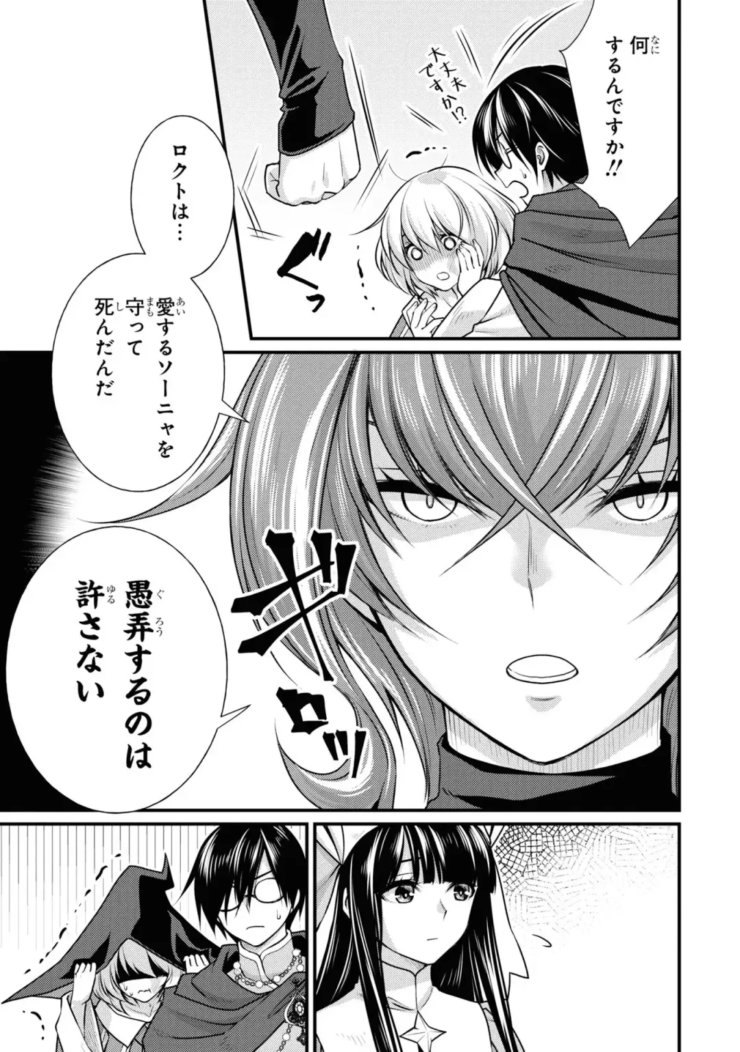 Party Tsuihou Sareta Ore ga Uragitta Nakama ni Fukushu Suru Anthology Comic 3 Fhentai - Page 89