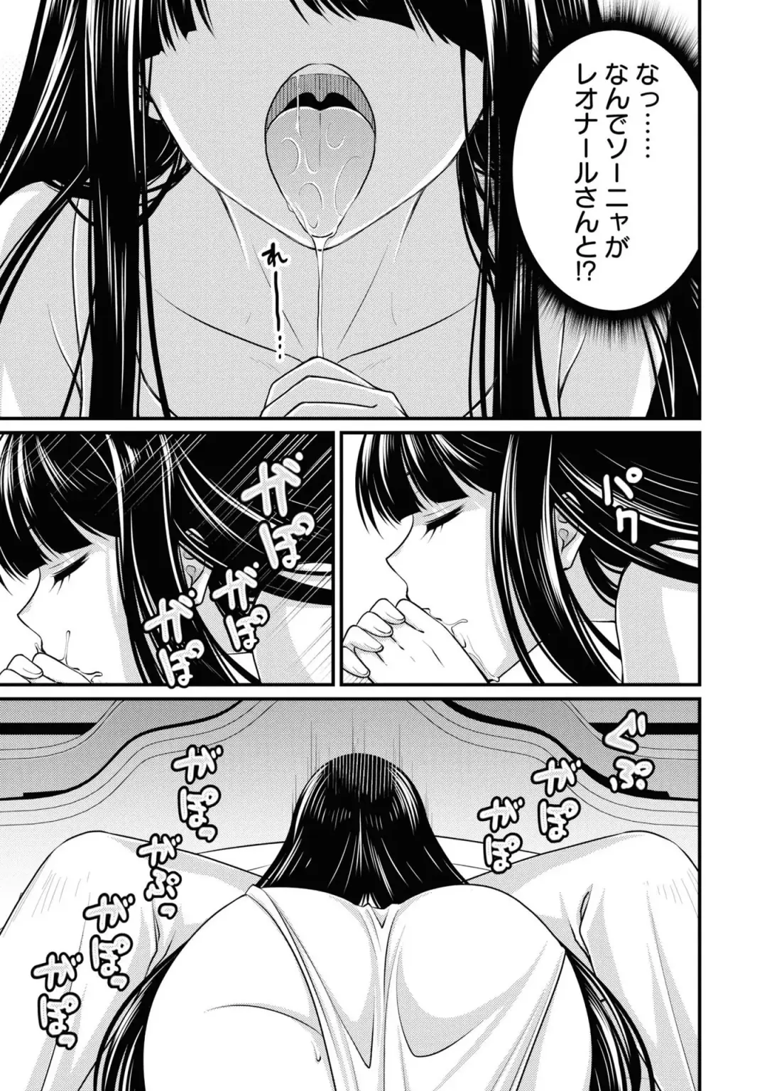 Party Tsuihou Sareta Ore ga Uragitta Nakama ni Fukushu Suru Anthology Comic 3 Fhentai - Page 95