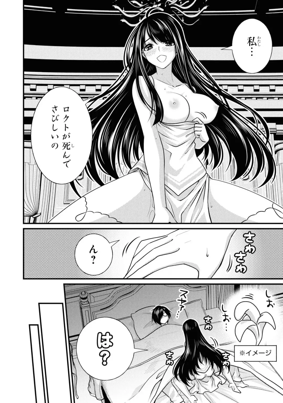 Party Tsuihou Sareta Ore ga Uragitta Nakama ni Fukushu Suru Anthology Comic 3 Fhentai - Page 98
