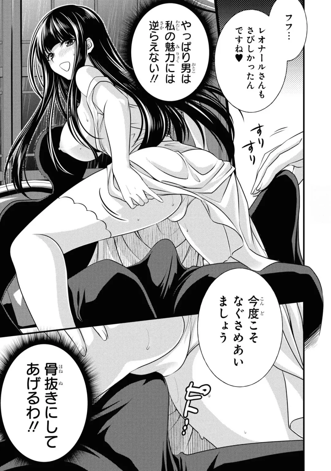 Party Tsuihou Sareta Ore ga Uragitta Nakama ni Fukushu Suru Anthology Comic 3 Fhentai - Page 101