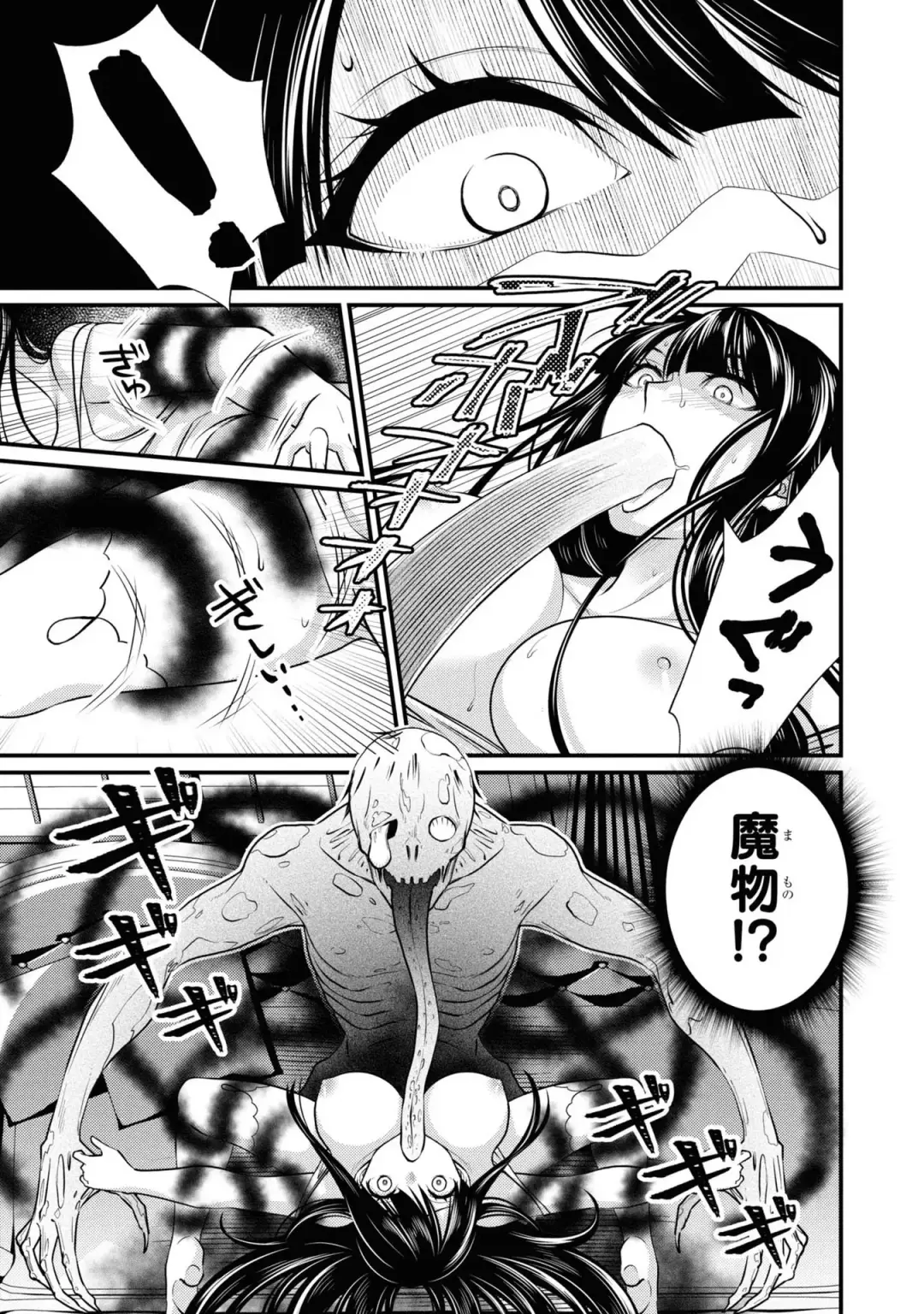 Party Tsuihou Sareta Ore ga Uragitta Nakama ni Fukushu Suru Anthology Comic 3 Fhentai - Page 103