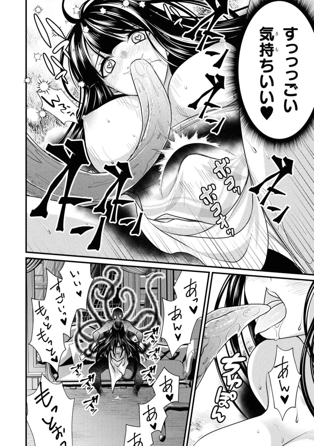 Party Tsuihou Sareta Ore ga Uragitta Nakama ni Fukushu Suru Anthology Comic 3 Fhentai - Page 106