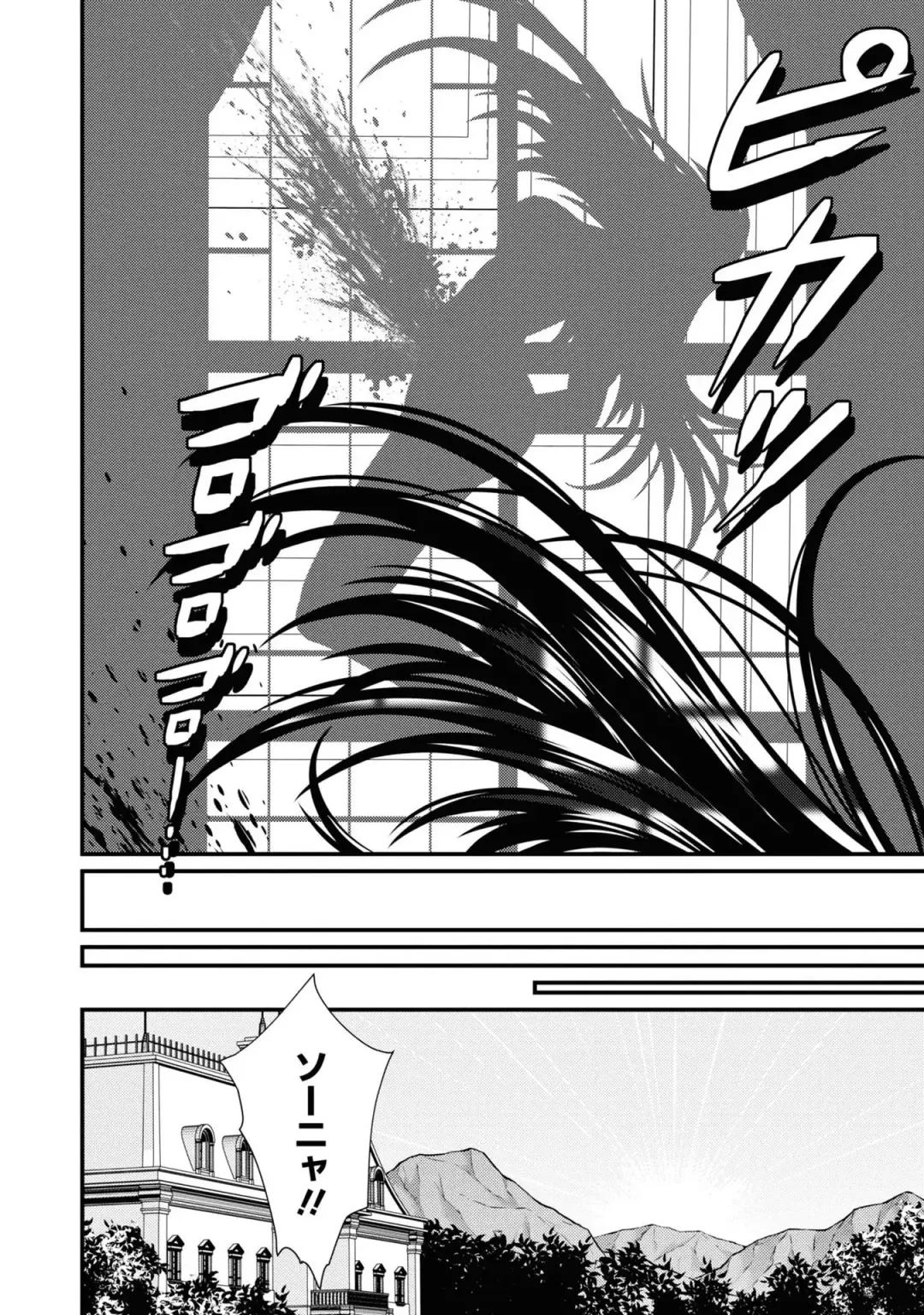 Party Tsuihou Sareta Ore ga Uragitta Nakama ni Fukushu Suru Anthology Comic 3 Fhentai - Page 108