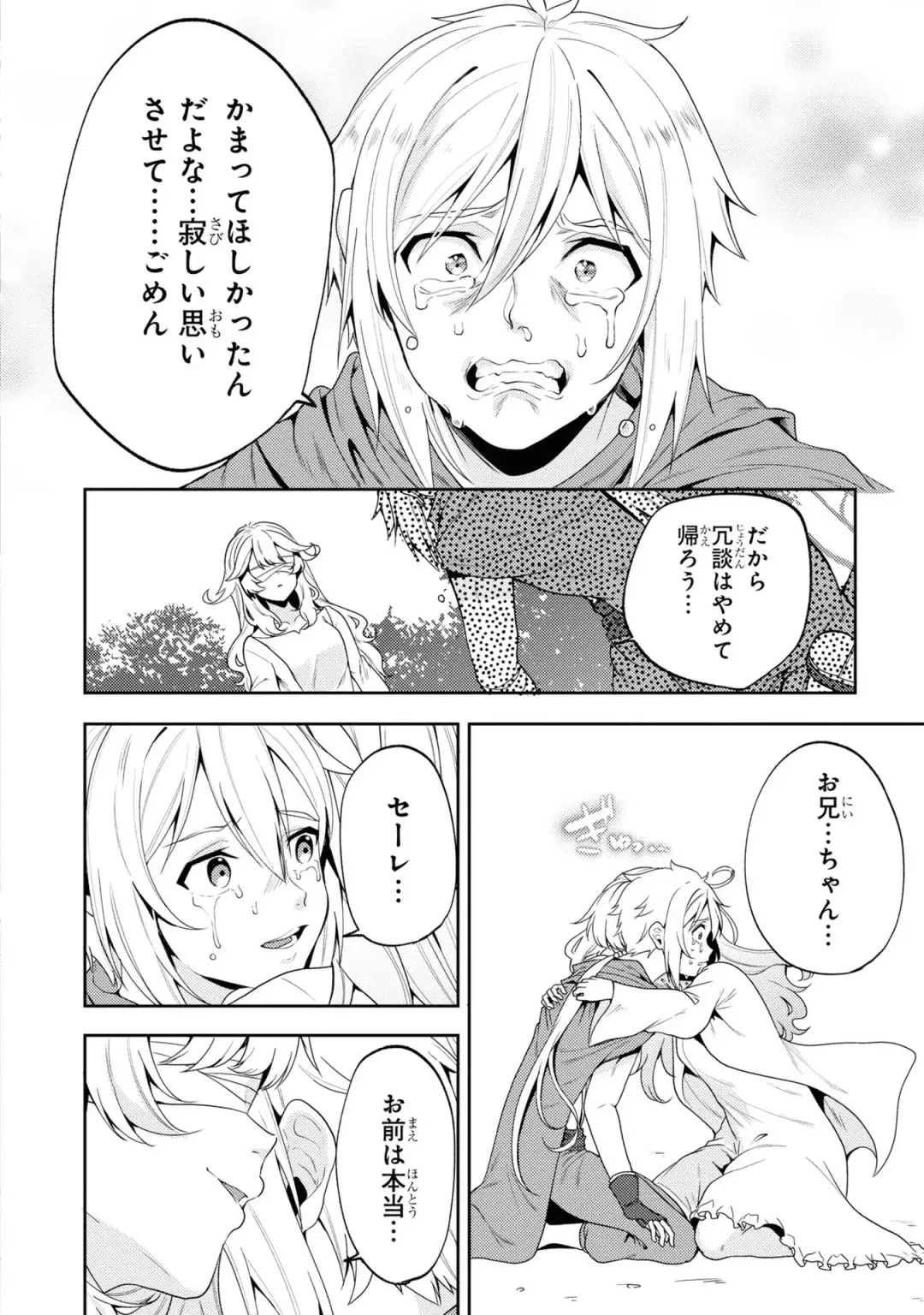 Party Tsuihou Sareta Ore ga Uragitta Nakama ni Fukushu Suru Anthology Comic 3 Fhentai - Page 118