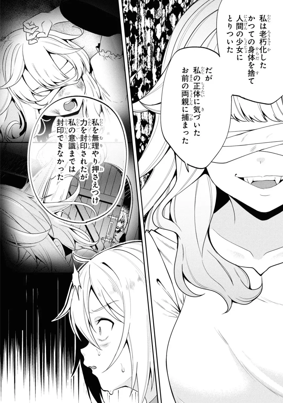 Party Tsuihou Sareta Ore ga Uragitta Nakama ni Fukushu Suru Anthology Comic 3 Fhentai - Page 120