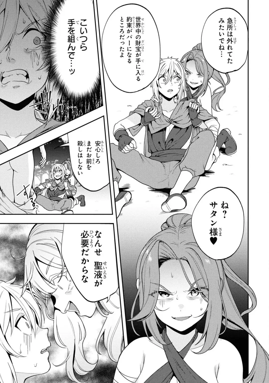 Party Tsuihou Sareta Ore ga Uragitta Nakama ni Fukushu Suru Anthology Comic 3 Fhentai - Page 125