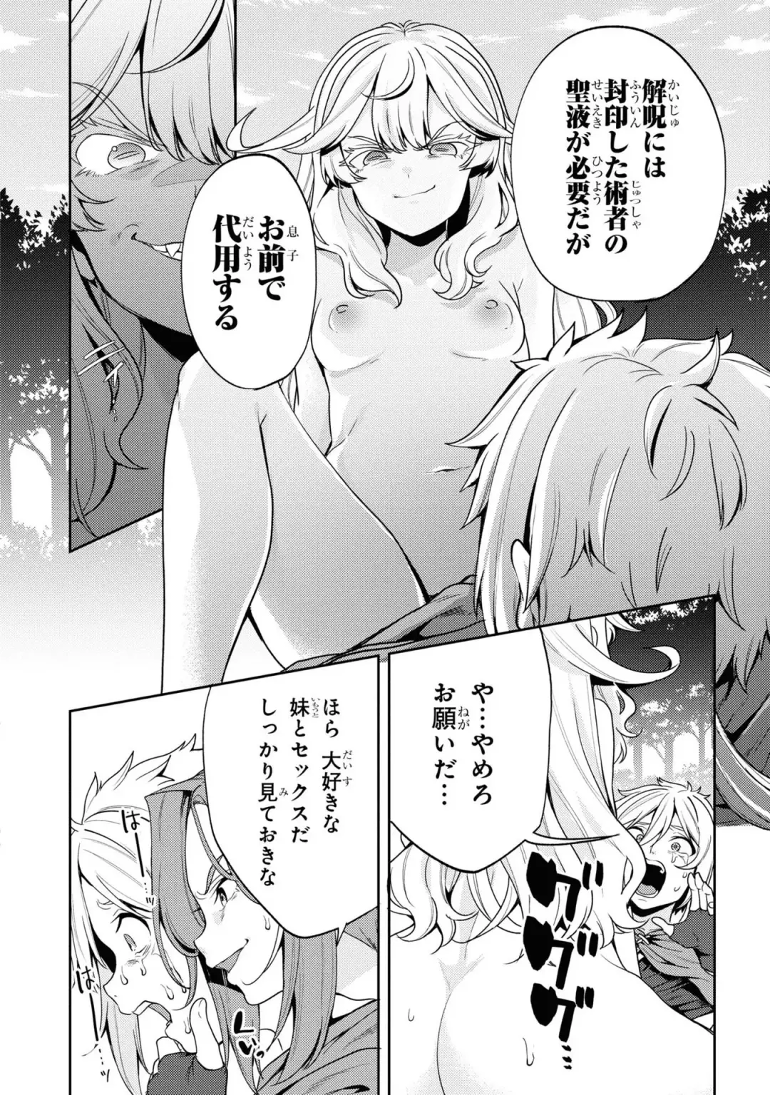 Party Tsuihou Sareta Ore ga Uragitta Nakama ni Fukushu Suru Anthology Comic 3 Fhentai - Page 126