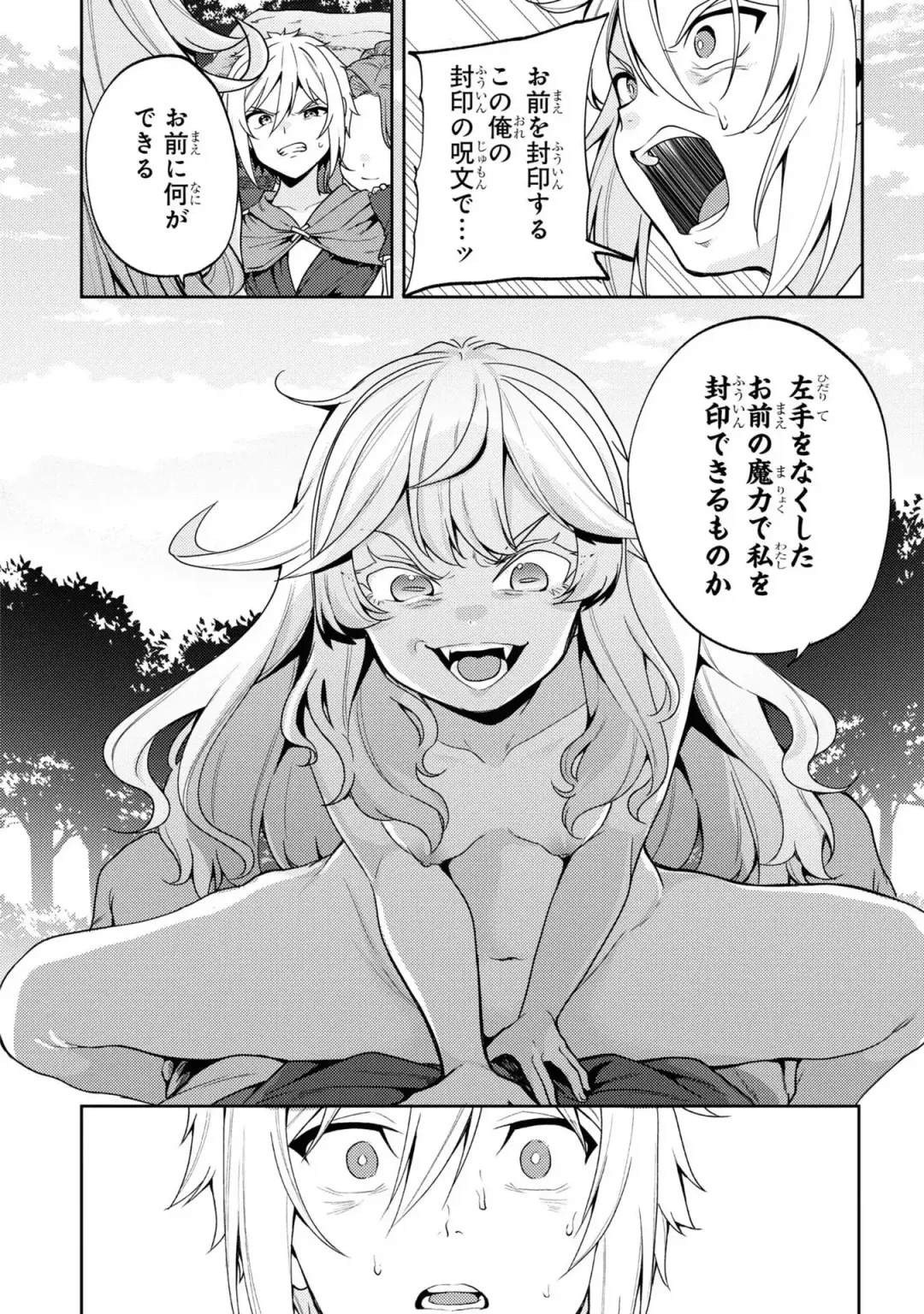 Party Tsuihou Sareta Ore ga Uragitta Nakama ni Fukushu Suru Anthology Comic 3 Fhentai - Page 128