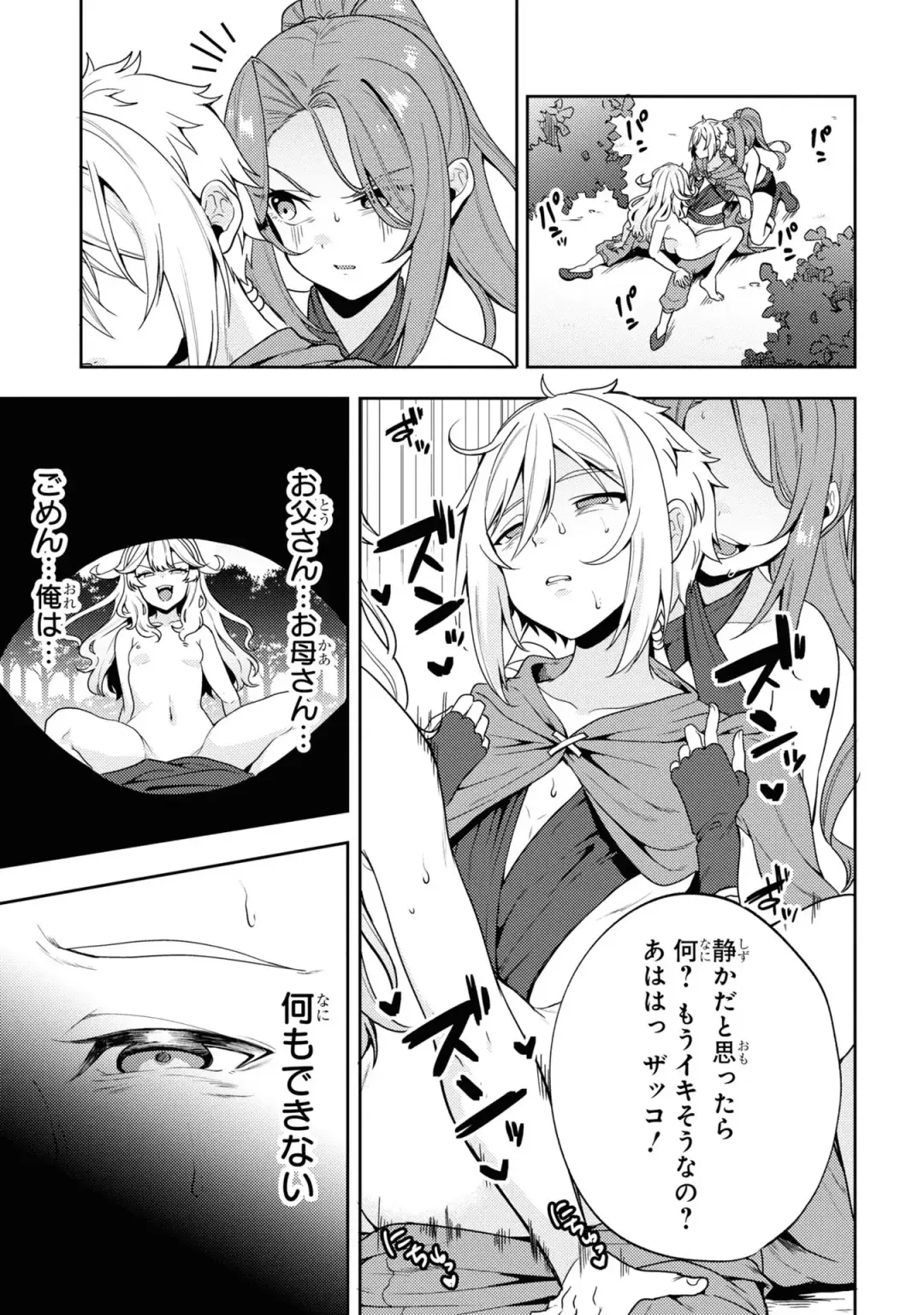 Party Tsuihou Sareta Ore ga Uragitta Nakama ni Fukushu Suru Anthology Comic 3 Fhentai - Page 129