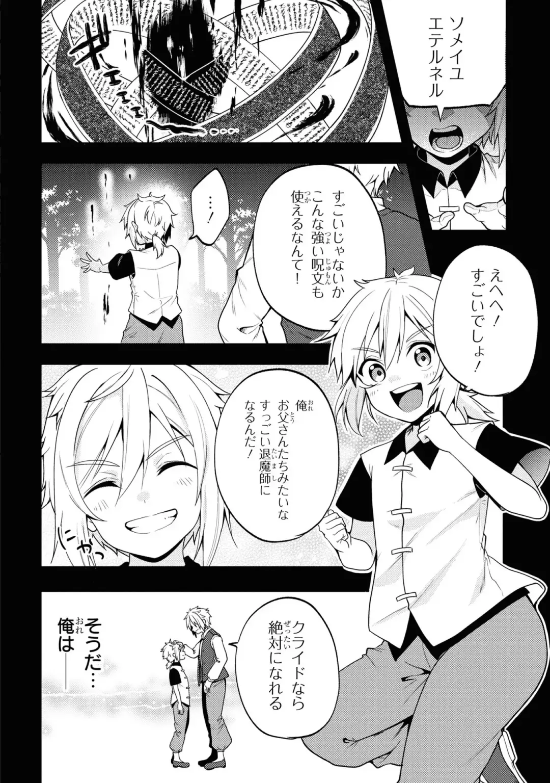 Party Tsuihou Sareta Ore ga Uragitta Nakama ni Fukushu Suru Anthology Comic 3 Fhentai - Page 130