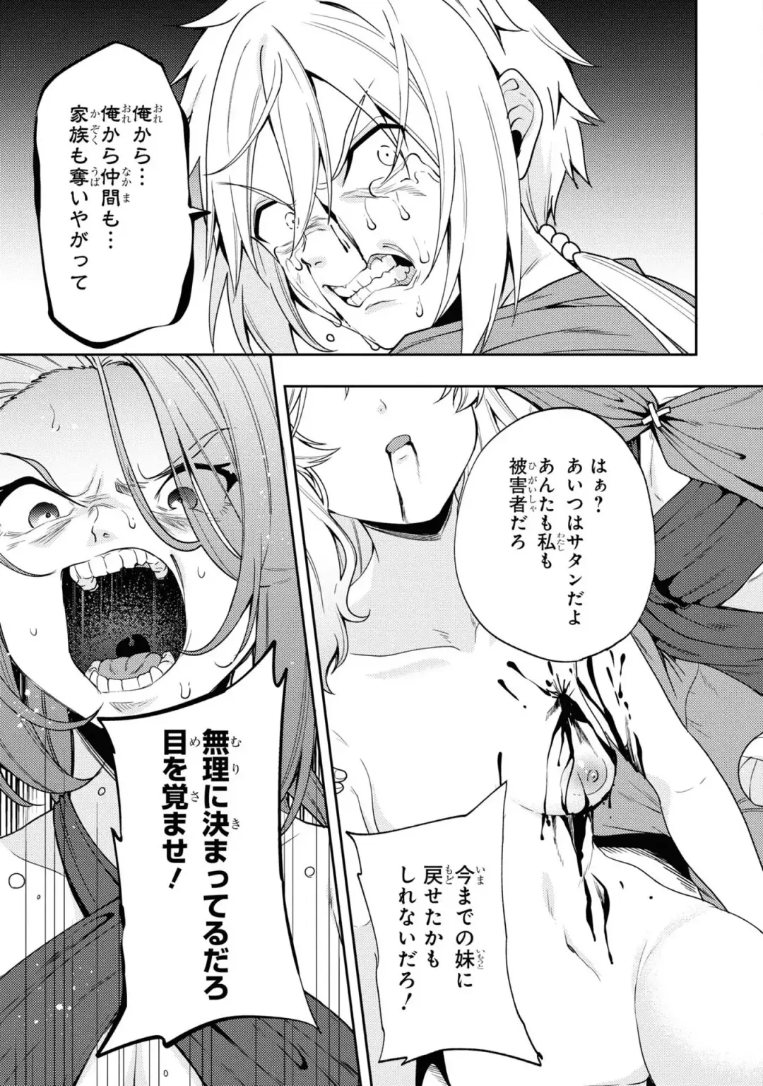 Party Tsuihou Sareta Ore ga Uragitta Nakama ni Fukushu Suru Anthology Comic 3 Fhentai - Page 139