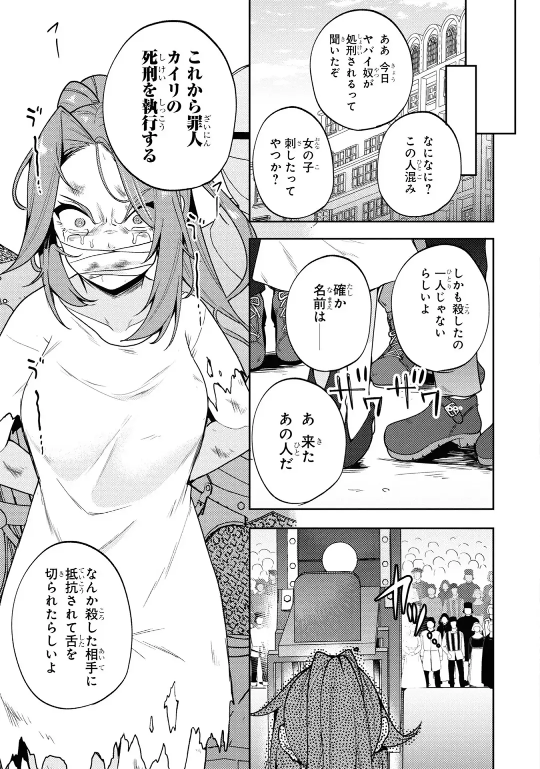 Party Tsuihou Sareta Ore ga Uragitta Nakama ni Fukushu Suru Anthology Comic 3 Fhentai - Page 141