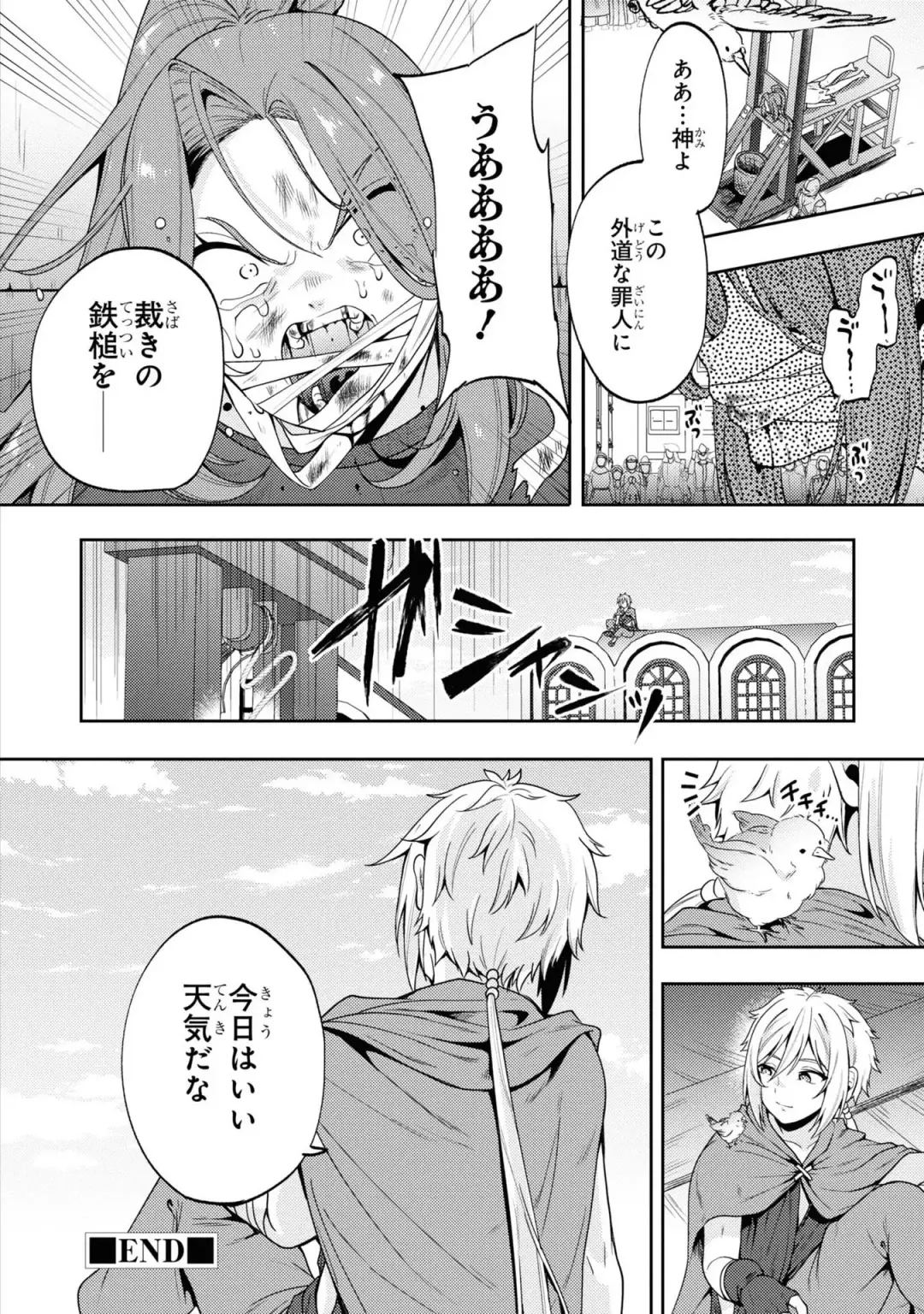 Party Tsuihou Sareta Ore ga Uragitta Nakama ni Fukushu Suru Anthology Comic 3 Fhentai - Page 142