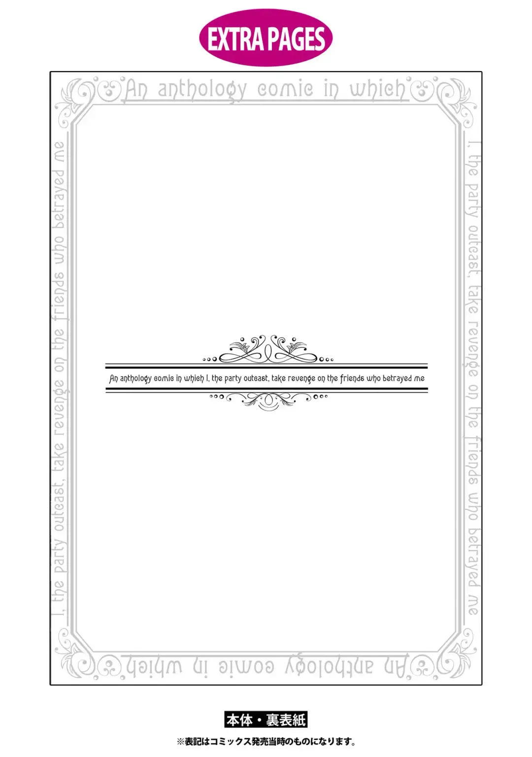 Party Tsuihou Sareta Ore ga Uragitta Nakama ni Fukushu Suru Anthology Comic 3 Fhentai - Page 145