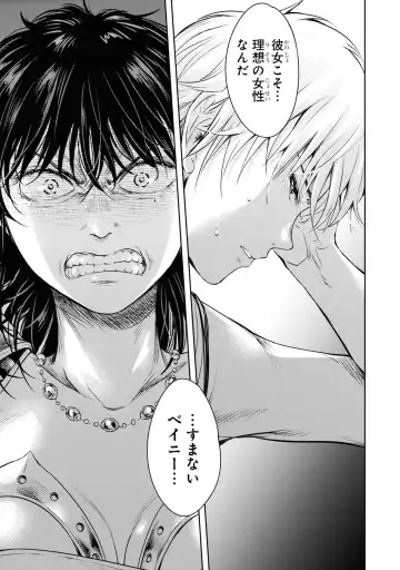 Party Tsuihou Sareta Ore ga Uragitta Nakama ni Fukushu Suru Anthology Comic 3 Fhentai - Page 46