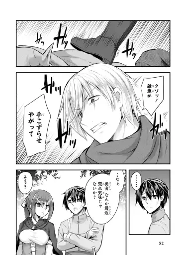 Party Tsuihou Sareta Ore ga Uragitta Nakama ni Fukushu Suru Anthology Comic 3 Fhentai - Page 52