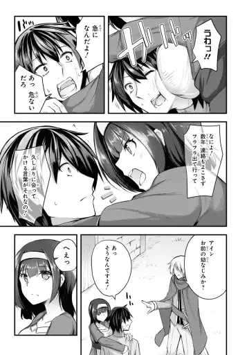 Party Tsuihou Sareta Ore ga Uragitta Nakama ni Fukushu Suru Anthology Comic 3 Fhentai - Page 55