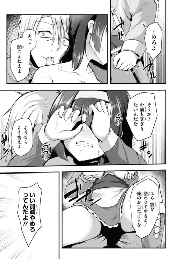 Party Tsuihou Sareta Ore ga Uragitta Nakama ni Fukushu Suru Anthology Comic 3 Fhentai - Page 67