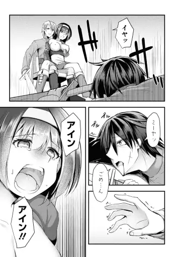 Party Tsuihou Sareta Ore ga Uragitta Nakama ni Fukushu Suru Anthology Comic 3 Fhentai - Page 69