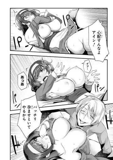 Party Tsuihou Sareta Ore ga Uragitta Nakama ni Fukushu Suru Anthology Comic 3 Fhentai - Page 70
