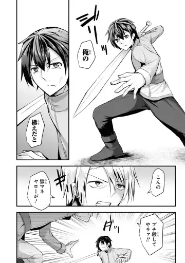 Party Tsuihou Sareta Ore ga Uragitta Nakama ni Fukushu Suru Anthology Comic 3 Fhentai - Page 76