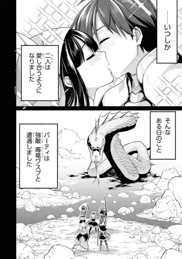 Party Tsuihou Sareta Ore ga Uragitta Nakama ni Fukushu Suru Anthology Comic 3 Fhentai - Page 86