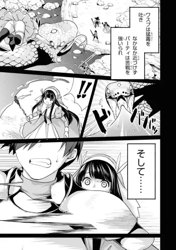 Party Tsuihou Sareta Ore ga Uragitta Nakama ni Fukushu Suru Anthology Comic 3 Fhentai - Page 87