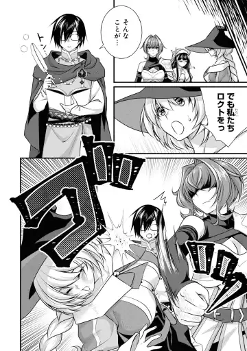 Party Tsuihou Sareta Ore ga Uragitta Nakama ni Fukushu Suru Anthology Comic 3 Fhentai - Page 88