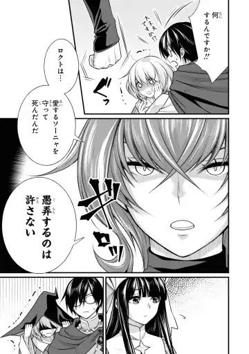 Party Tsuihou Sareta Ore ga Uragitta Nakama ni Fukushu Suru Anthology Comic 3 Fhentai - Page 89