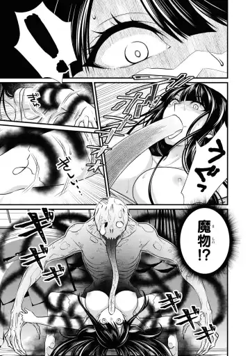 Party Tsuihou Sareta Ore ga Uragitta Nakama ni Fukushu Suru Anthology Comic 3 Fhentai - Page 103