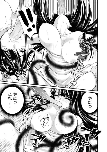 Party Tsuihou Sareta Ore ga Uragitta Nakama ni Fukushu Suru Anthology Comic 3 Fhentai - Page 105