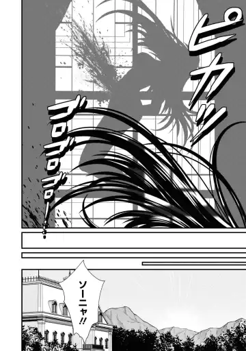 Party Tsuihou Sareta Ore ga Uragitta Nakama ni Fukushu Suru Anthology Comic 3 Fhentai - Page 108