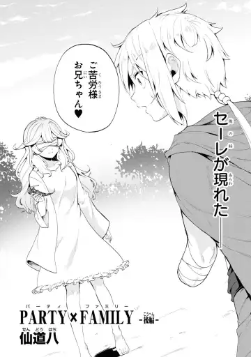 Party Tsuihou Sareta Ore ga Uragitta Nakama ni Fukushu Suru Anthology Comic 3 Fhentai - Page 114