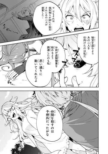 Party Tsuihou Sareta Ore ga Uragitta Nakama ni Fukushu Suru Anthology Comic 3 Fhentai - Page 123