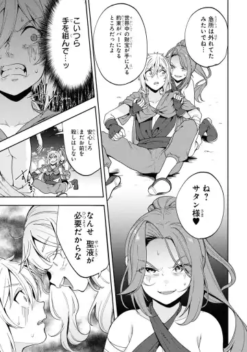 Party Tsuihou Sareta Ore ga Uragitta Nakama ni Fukushu Suru Anthology Comic 3 Fhentai - Page 125