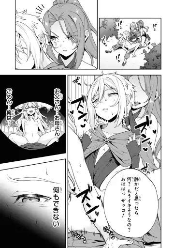 Party Tsuihou Sareta Ore ga Uragitta Nakama ni Fukushu Suru Anthology Comic 3 Fhentai - Page 129