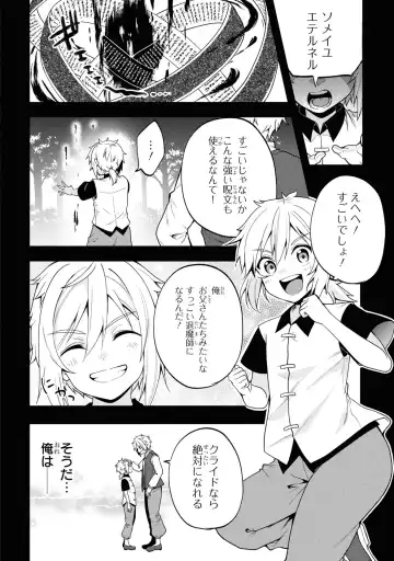 Party Tsuihou Sareta Ore ga Uragitta Nakama ni Fukushu Suru Anthology Comic 3 Fhentai - Page 130