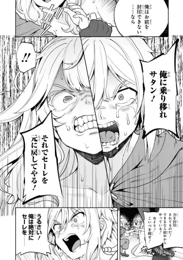 Party Tsuihou Sareta Ore ga Uragitta Nakama ni Fukushu Suru Anthology Comic 3 Fhentai - Page 136