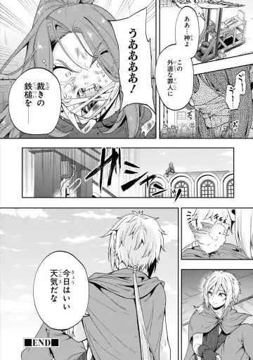 Party Tsuihou Sareta Ore ga Uragitta Nakama ni Fukushu Suru Anthology Comic 3 Fhentai - Page 142