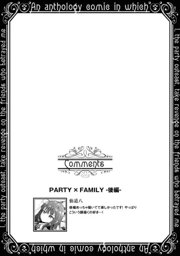 Party Tsuihou Sareta Ore ga Uragitta Nakama ni Fukushu Suru Anthology Comic 3 Fhentai - Page 143