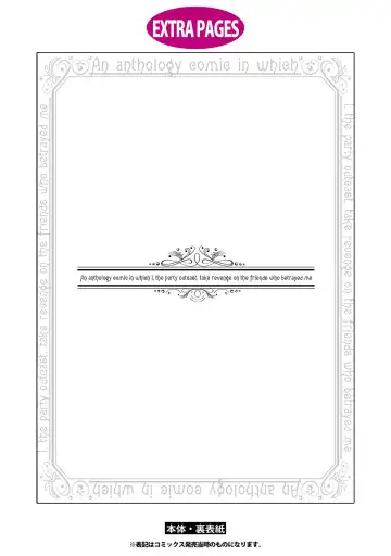 Party Tsuihou Sareta Ore ga Uragitta Nakama ni Fukushu Suru Anthology Comic 3 Fhentai - Page 145