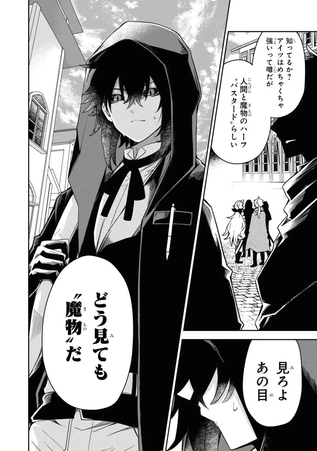 Party Tsuihou Sareta Ore ga Uragitta Nakama ni Fukushu Suru Anthology Comic 4 Fhentai - Page 8