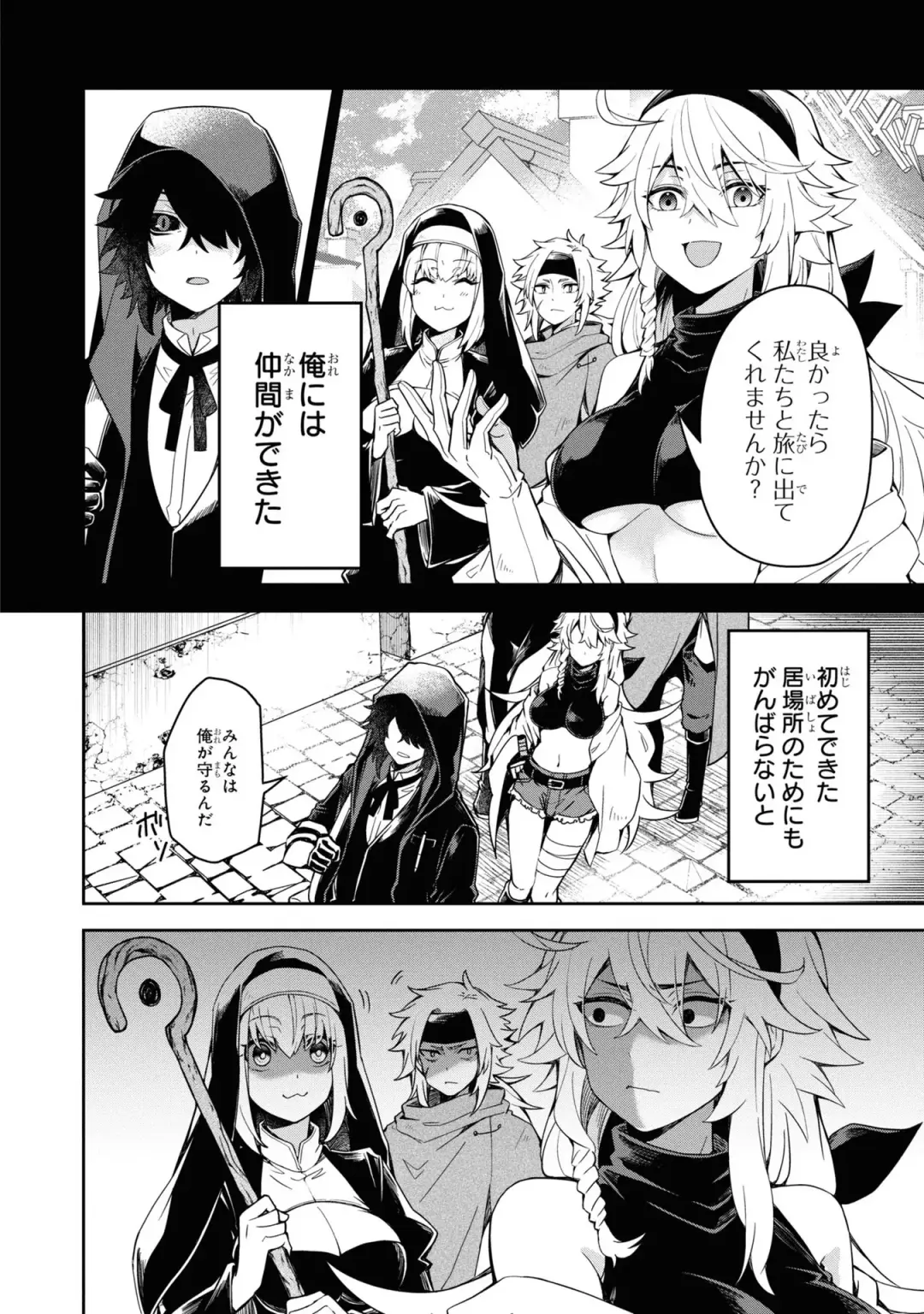 Party Tsuihou Sareta Ore ga Uragitta Nakama ni Fukushu Suru Anthology Comic 4 Fhentai - Page 10