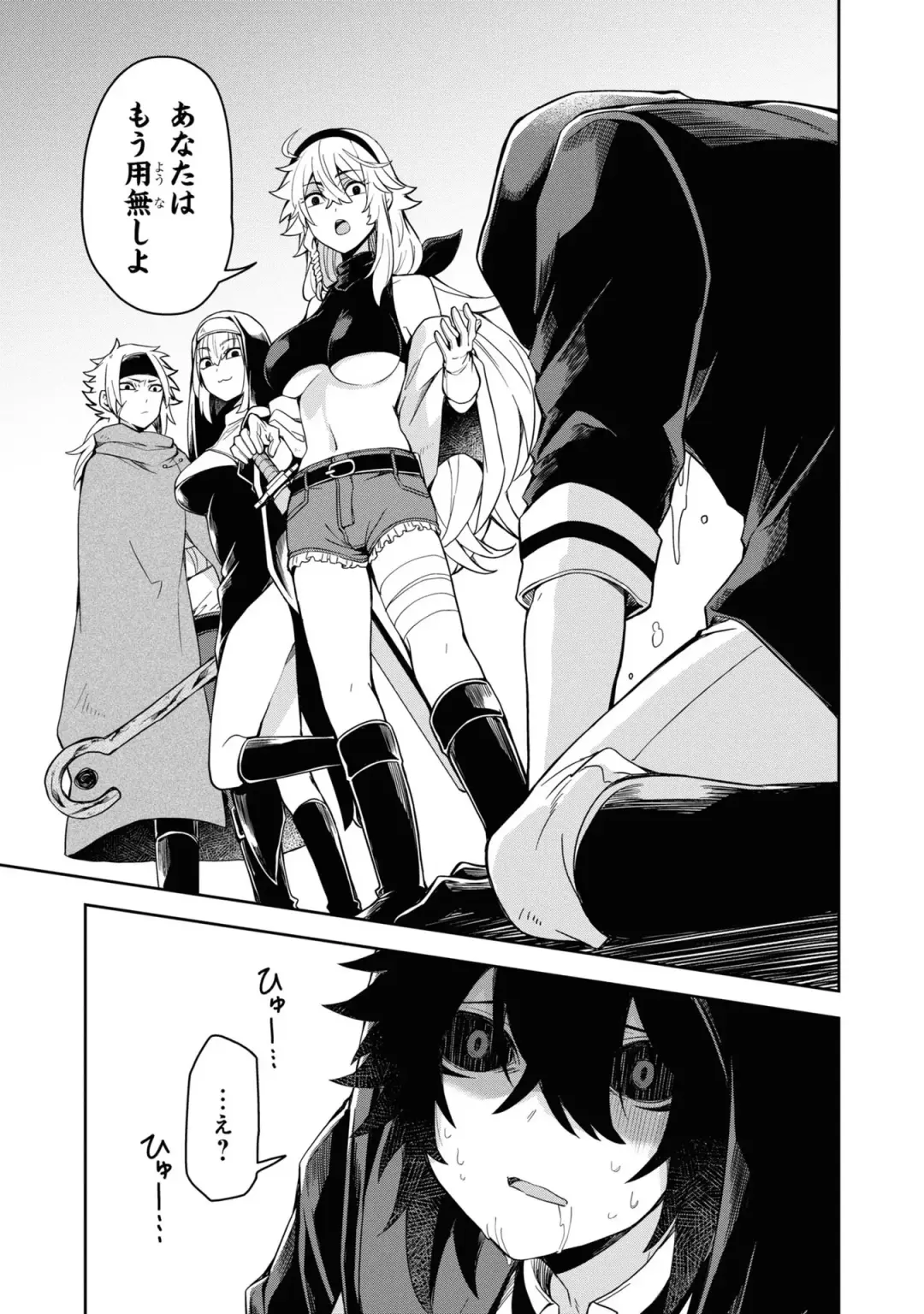 Party Tsuihou Sareta Ore ga Uragitta Nakama ni Fukushu Suru Anthology Comic 4 Fhentai - Page 13