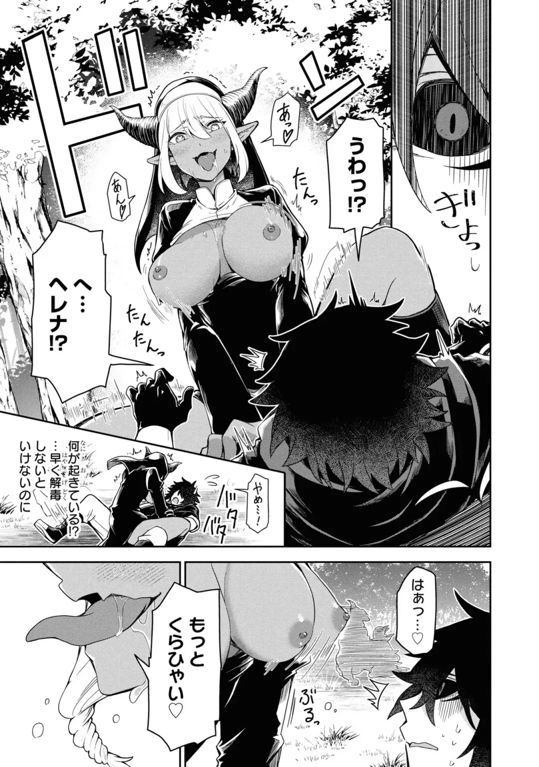 Party Tsuihou Sareta Ore ga Uragitta Nakama ni Fukushu Suru Anthology Comic 4 Fhentai - Page 19