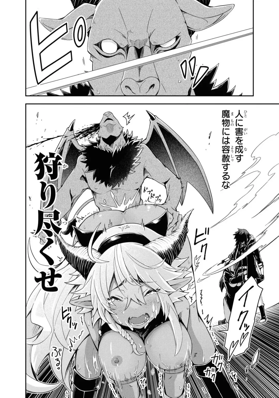 Party Tsuihou Sareta Ore ga Uragitta Nakama ni Fukushu Suru Anthology Comic 4 Fhentai - Page 24