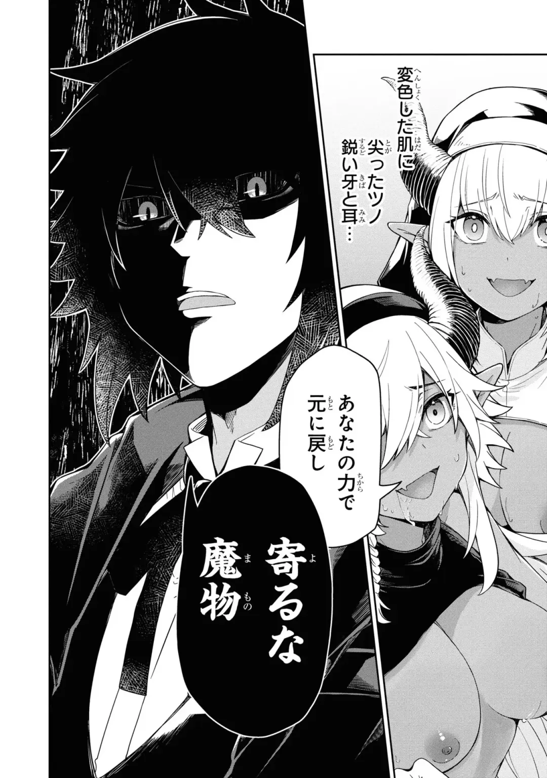 Party Tsuihou Sareta Ore ga Uragitta Nakama ni Fukushu Suru Anthology Comic 4 Fhentai - Page 26