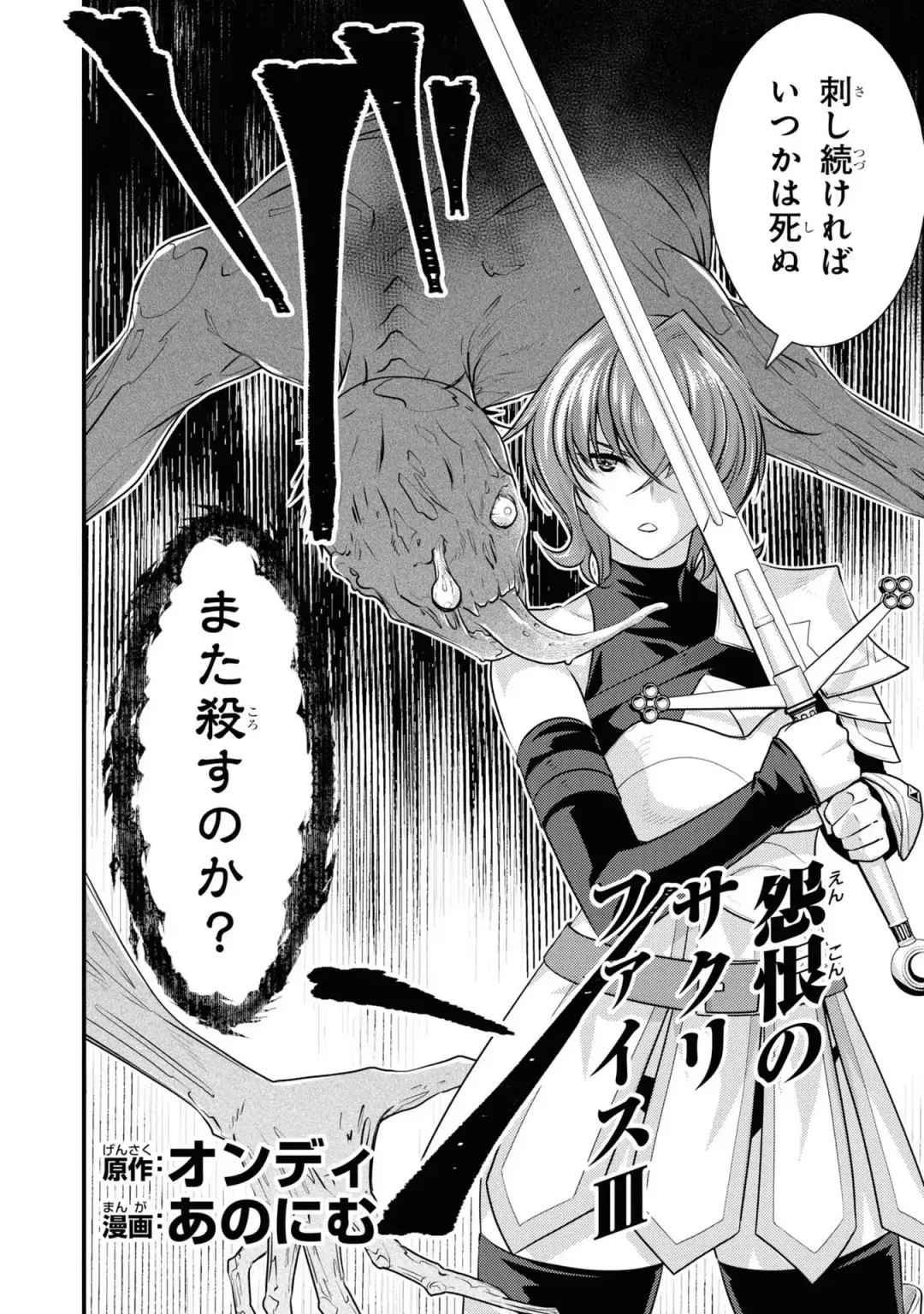 Party Tsuihou Sareta Ore ga Uragitta Nakama ni Fukushu Suru Anthology Comic 4 Fhentai - Page 30