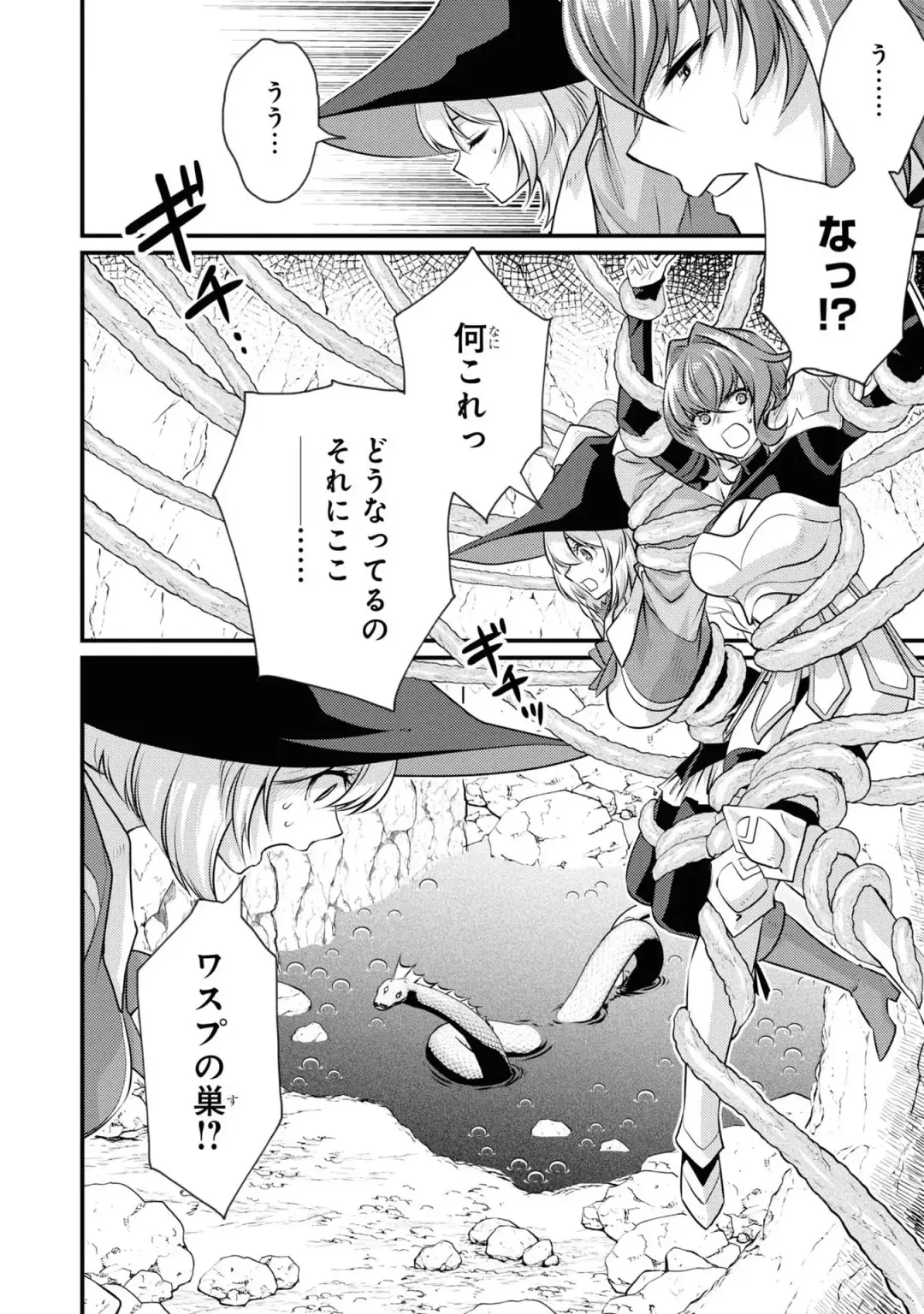 Party Tsuihou Sareta Ore ga Uragitta Nakama ni Fukushu Suru Anthology Comic 4 Fhentai - Page 32